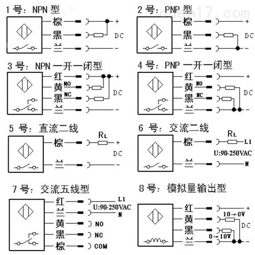 继电器触点五线制输出接近开关