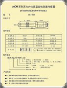 测速传感器SS102K加长款SS102测速资讯皮带测速传感器AHE-S3012M